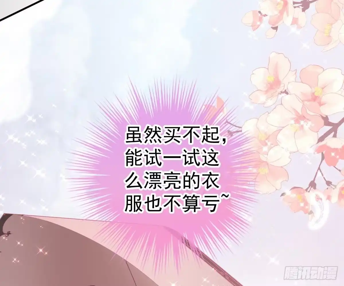 冰山总裁小萌妻（总裁要撩我） 尽早和我订婚 第17页
