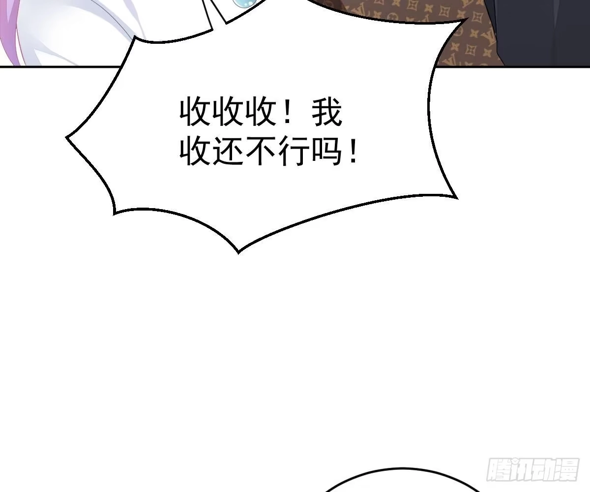冰山总裁小萌妻（总裁要撩我） 尽早和我订婚 第37页