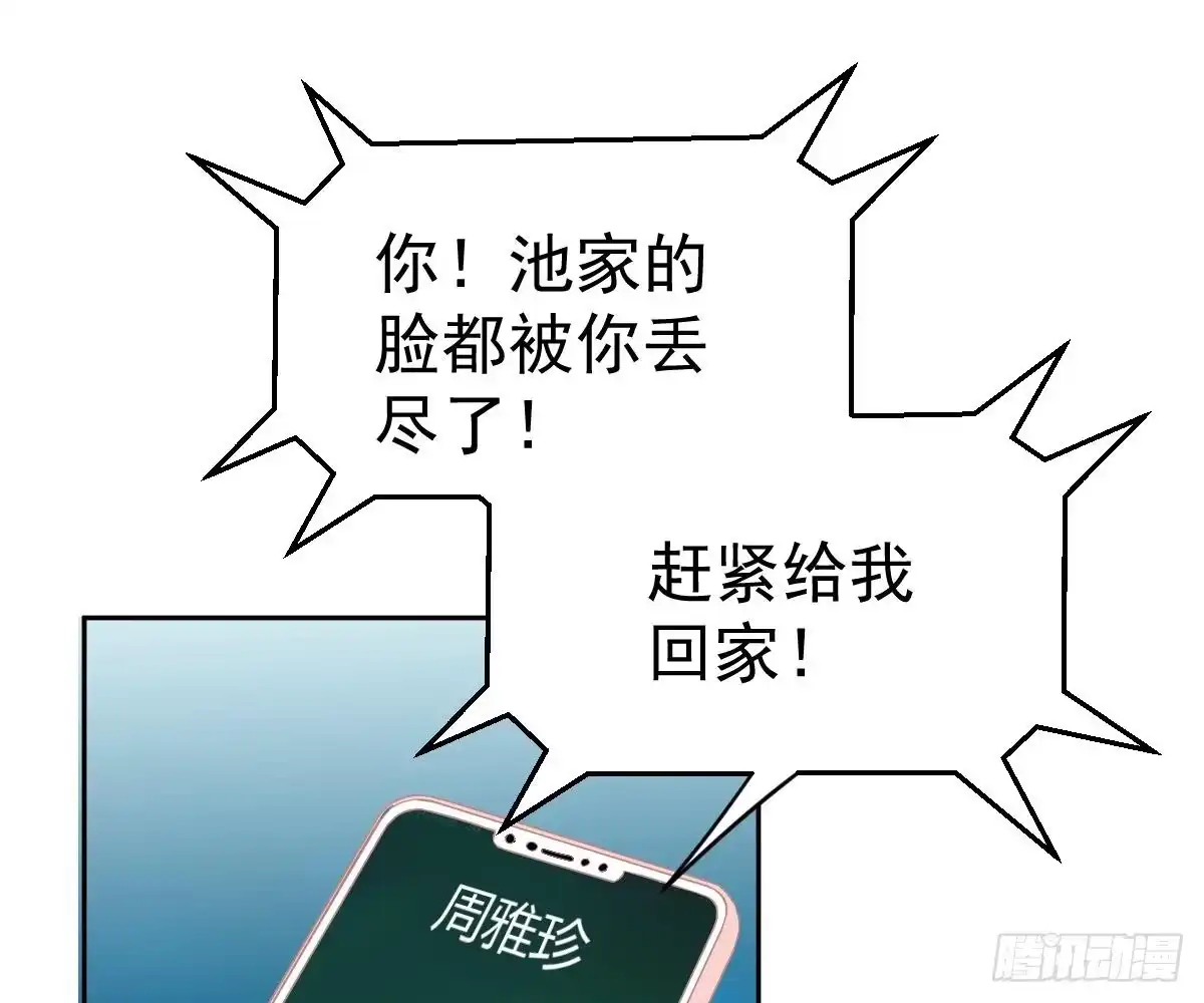 冰山总裁小萌妻（总裁要撩我） 尽早和我订婚 第60页