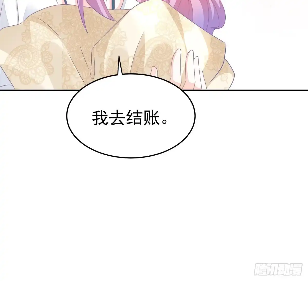 冰山总裁小萌妻（总裁要撩我） 尽早和我订婚 第29页