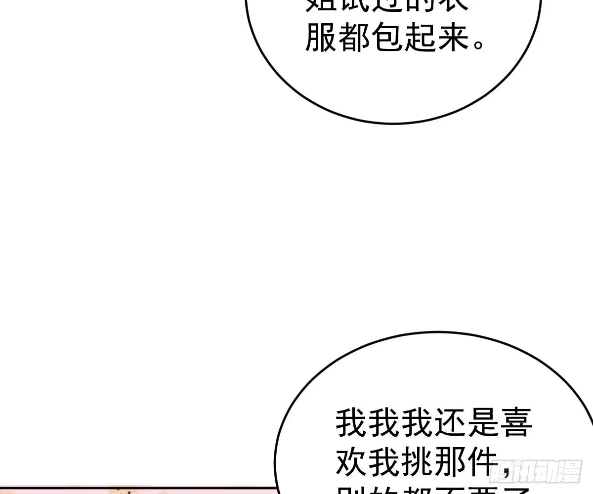 冰山总裁小萌妻（总裁要撩我） 尽早和我订婚 第27页