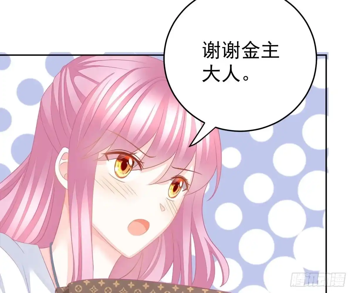 冰山总裁小萌妻（总裁要撩我） 尽早和我订婚 第38页