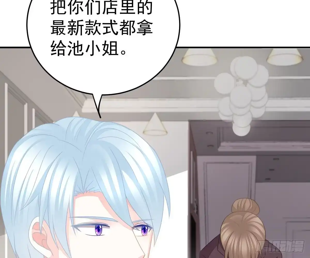 冰山总裁小萌妻（总裁要撩我） 尽早和我订婚 第10页