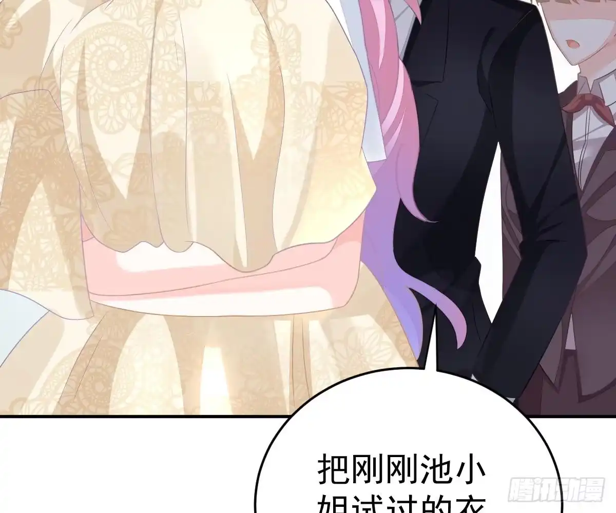 冰山总裁小萌妻（总裁要撩我） 尽早和我订婚 第26页