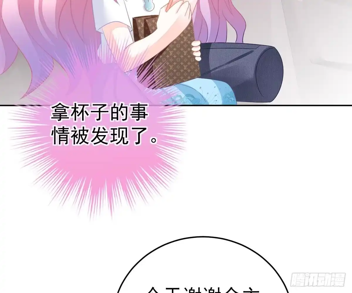 冰山总裁小萌妻（总裁要撩我） 尽早和我订婚 第63页