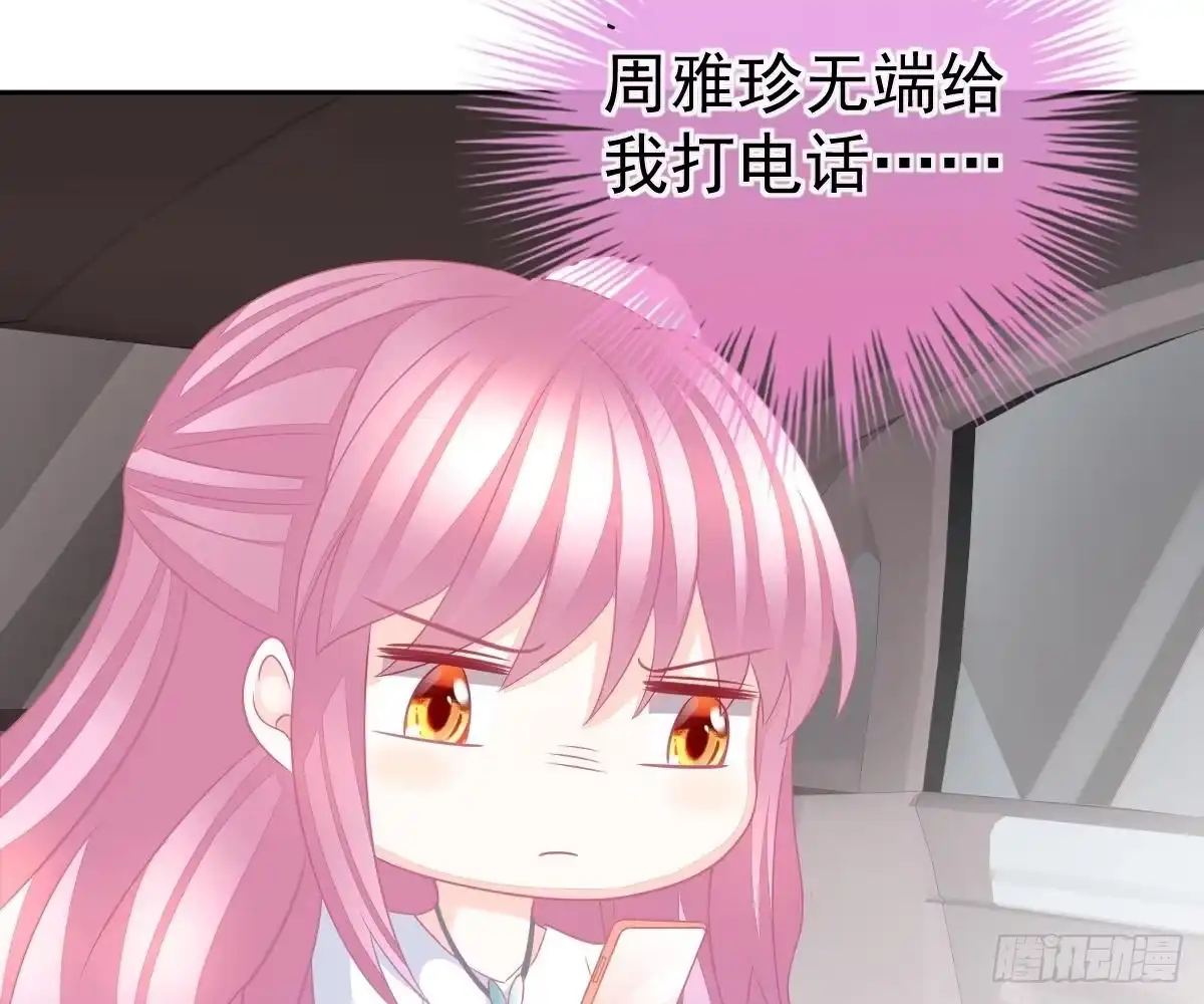 冰山总裁小萌妻（总裁要撩我） 尽早和我订婚 第62页