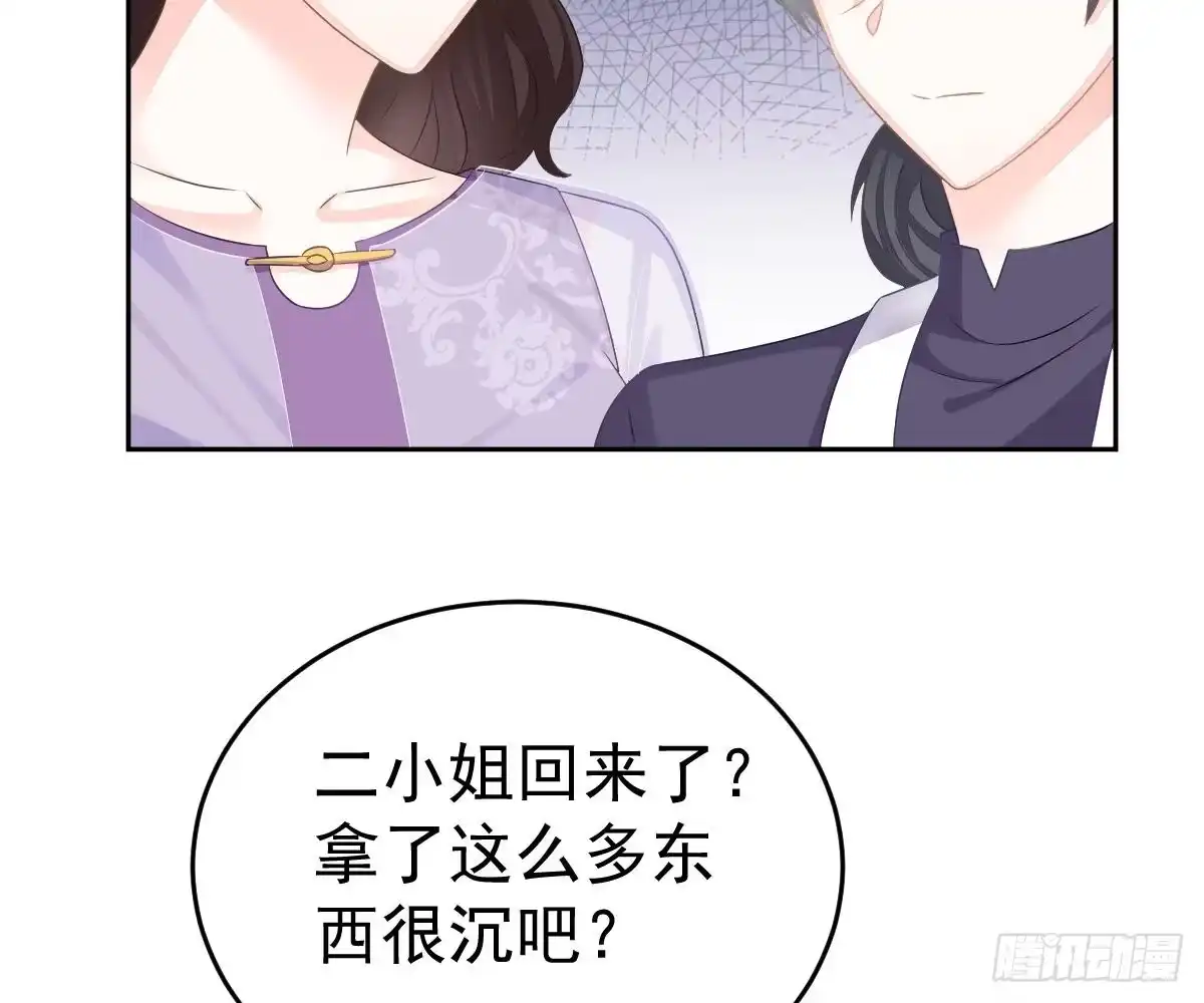冰山总裁小萌妻（总裁要撩我） 尽早和我订婚 第70页