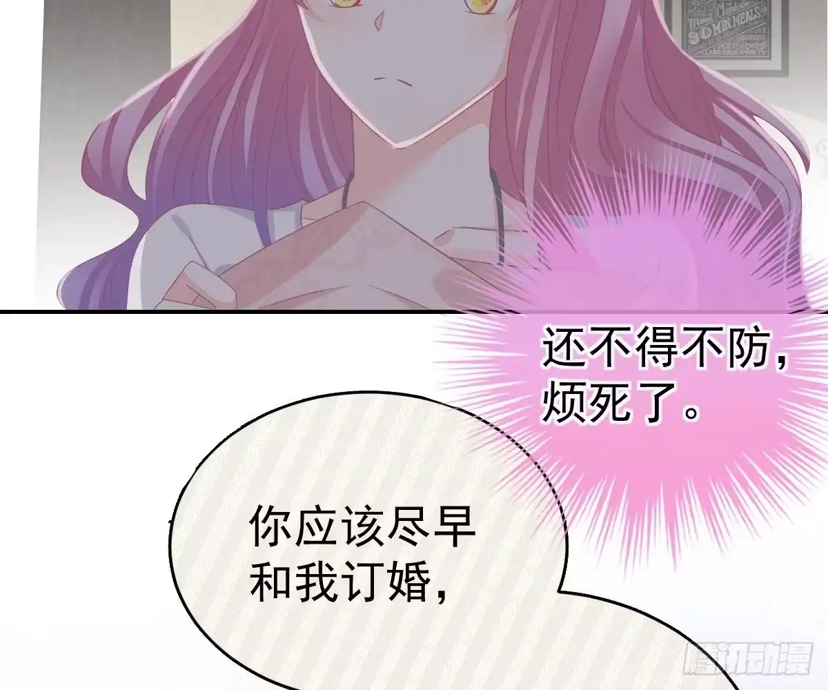 冰山总裁小萌妻（总裁要撩我） 尽早和我订婚 第86页
