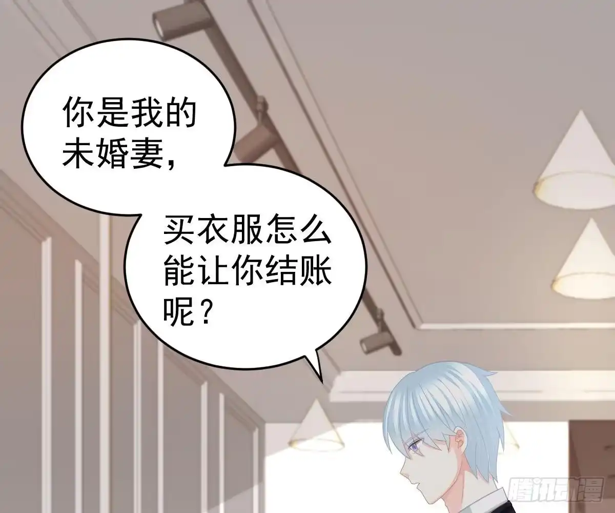 冰山总裁小萌妻（总裁要撩我） 尽早和我订婚 第30页
