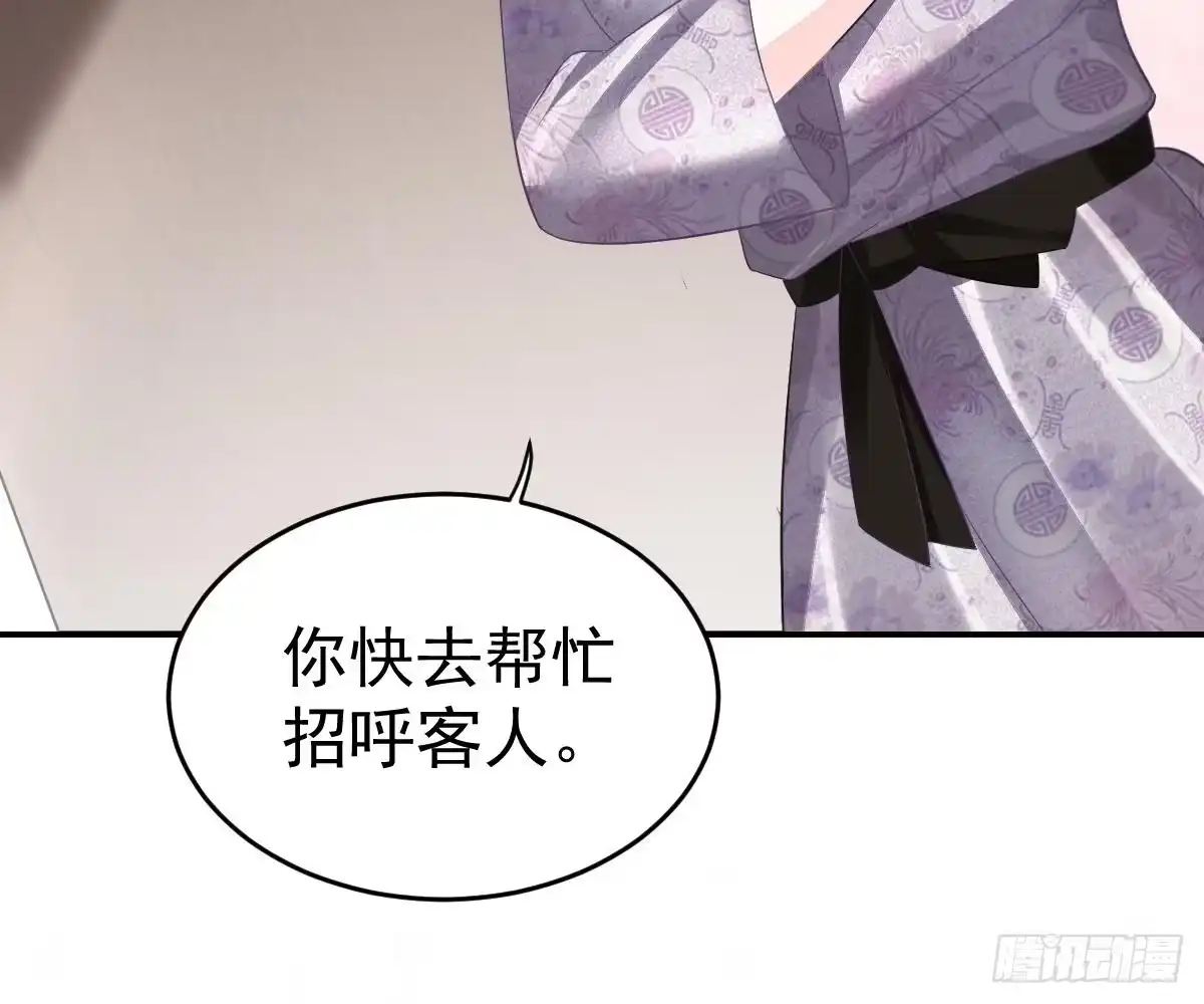 冰山总裁小萌妻（总裁要撩我） 尽早和我订婚 第96页