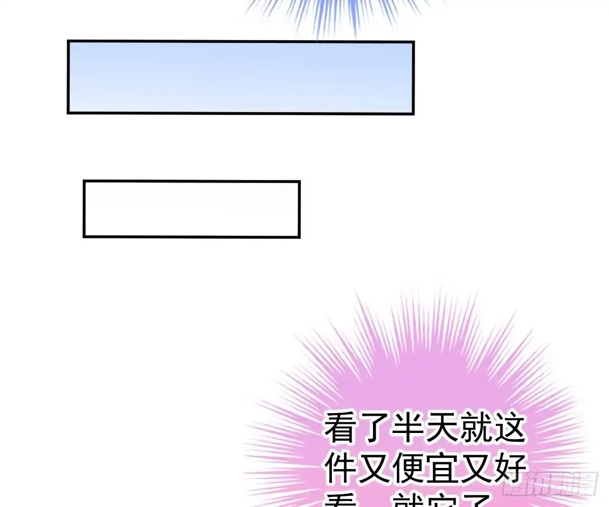 冰山总裁小萌妻（总裁要撩我） 尽早和我订婚 第6页