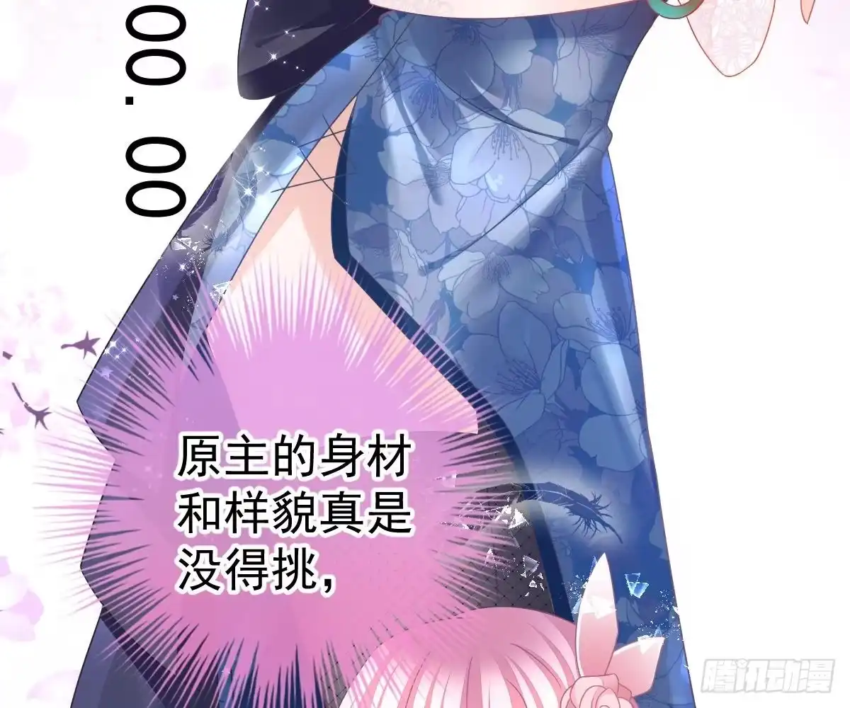 冰山总裁小萌妻（总裁要撩我） 尽早和我订婚 第21页