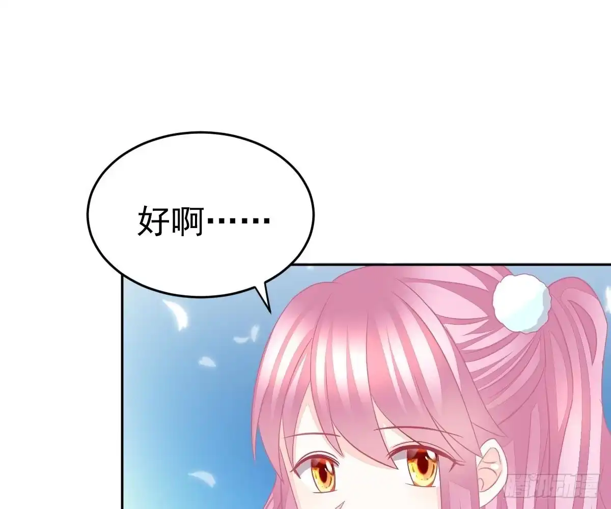 冰山总裁小萌妻（总裁要撩我） 尽早和我订婚 第73页