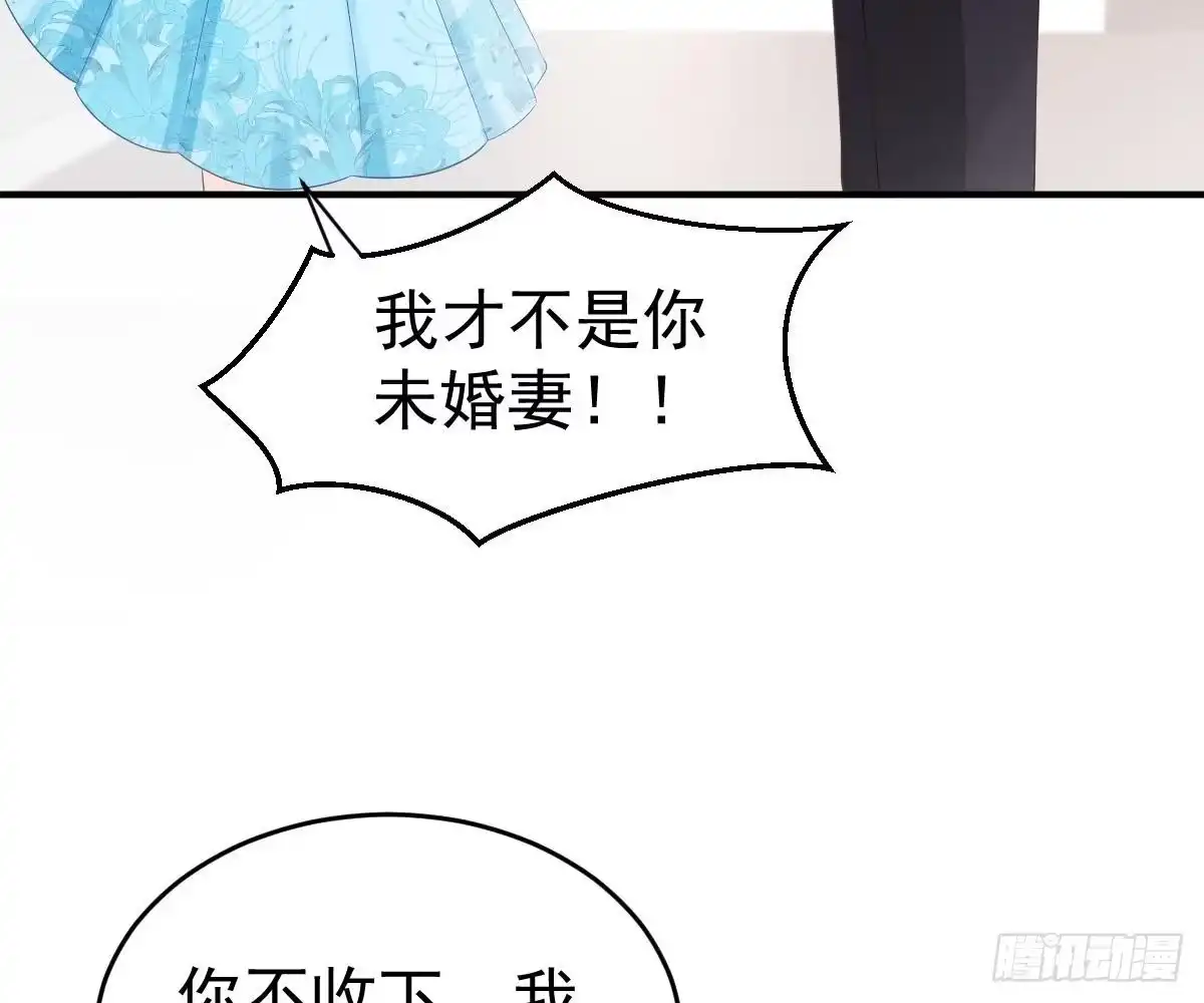 冰山总裁小萌妻（总裁要撩我） 尽早和我订婚 第32页