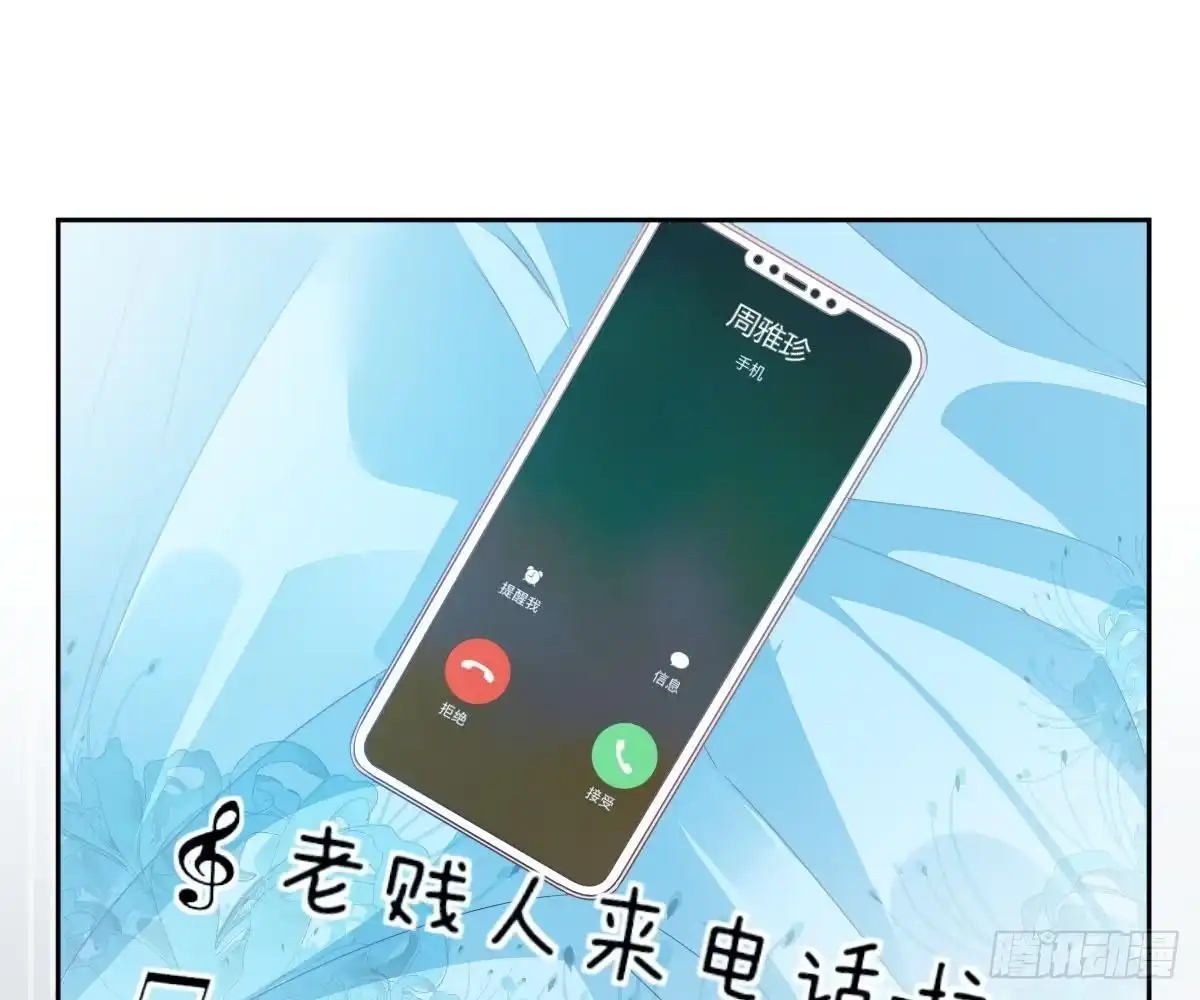 冰山总裁小萌妻（总裁要撩我） 尽早和我订婚 第54页