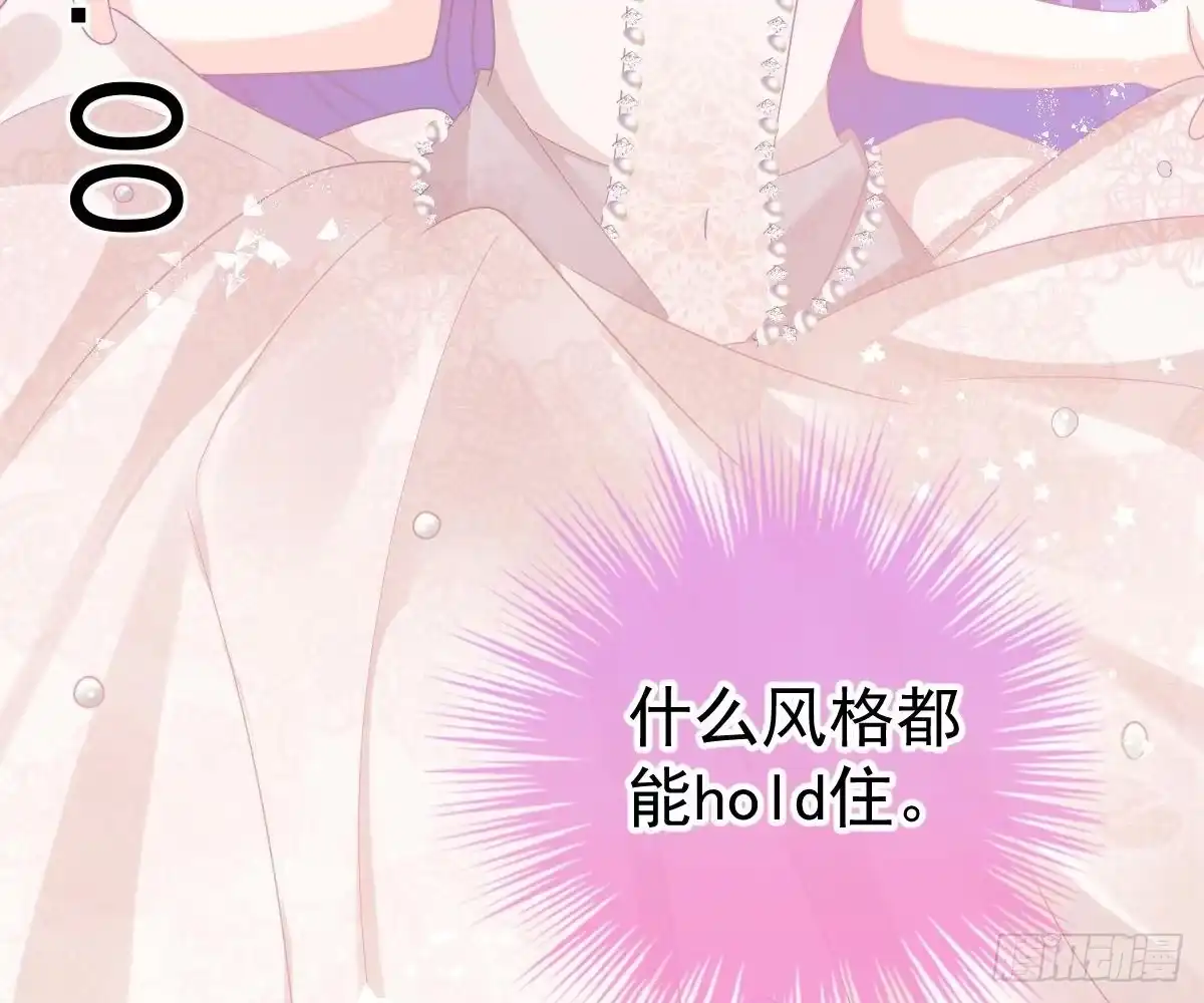 冰山总裁小萌妻（总裁要撩我） 尽早和我订婚 第23页