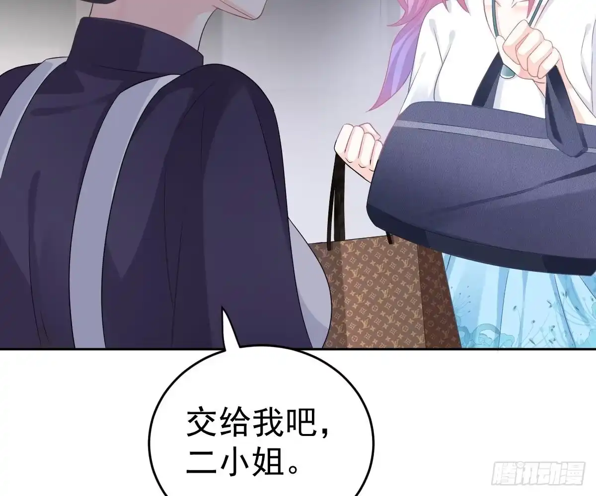 冰山总裁小萌妻（总裁要撩我） 尽早和我订婚 第76页