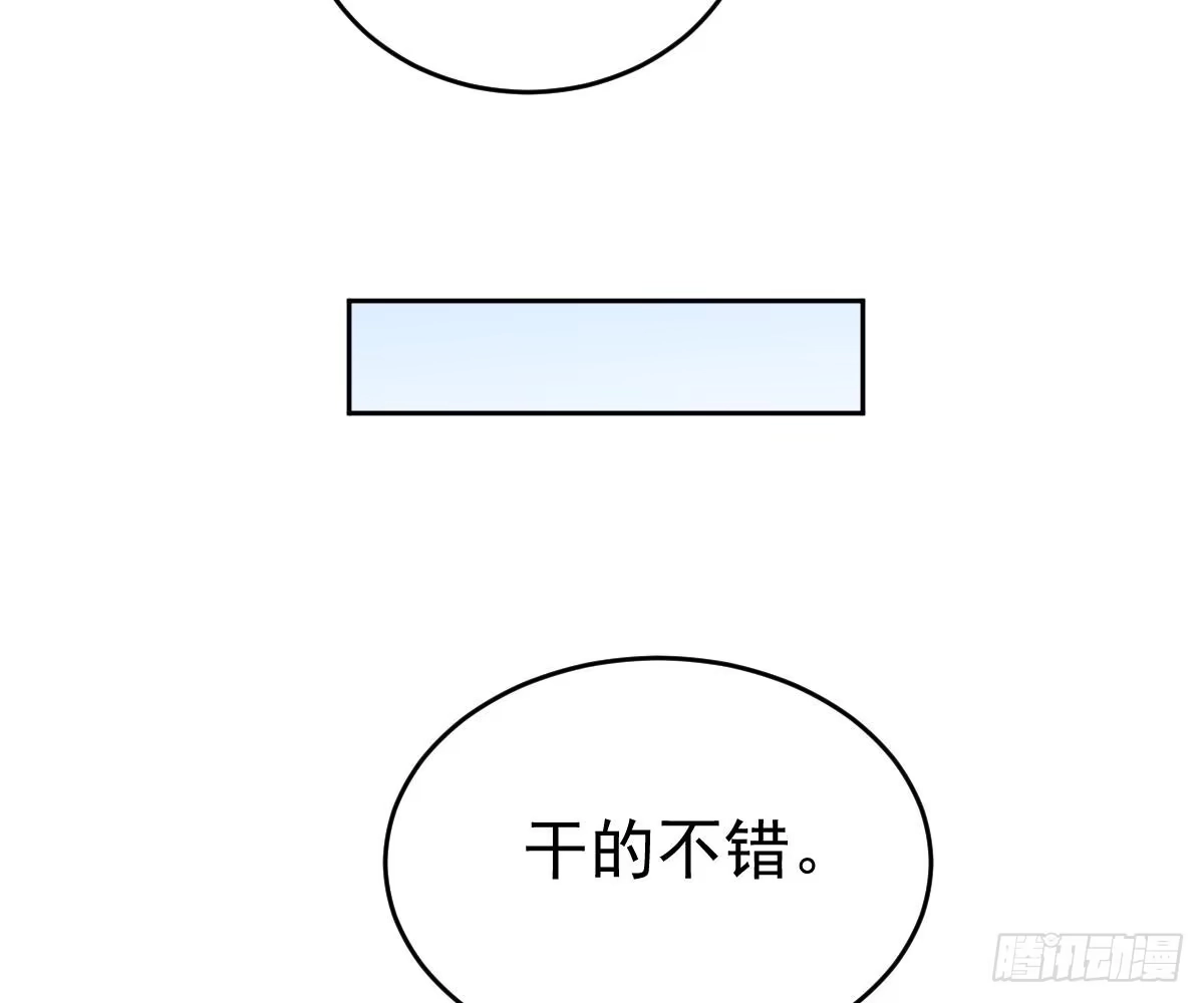 冰山总裁小萌妻（总裁要撩我） 尽早和我订婚 第77页