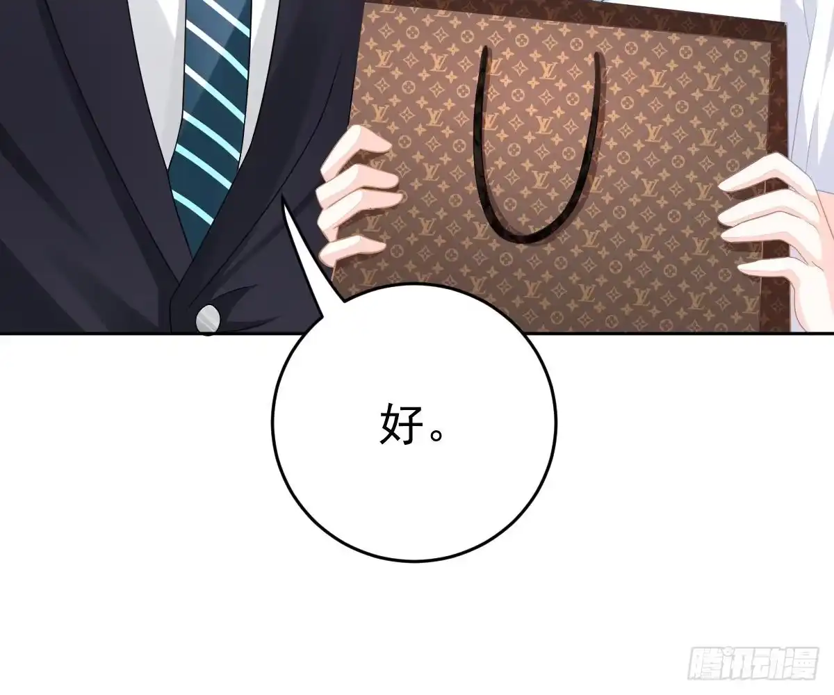 冰山总裁小萌妻（总裁要撩我） 尽早和我订婚 第66页