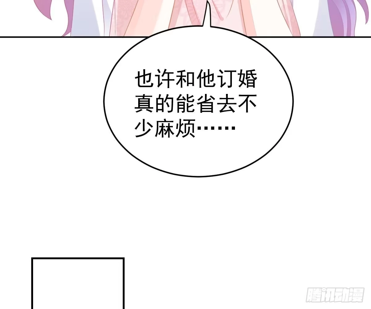 冰山总裁小萌妻（总裁要撩我） 尽早和我订婚 第90页