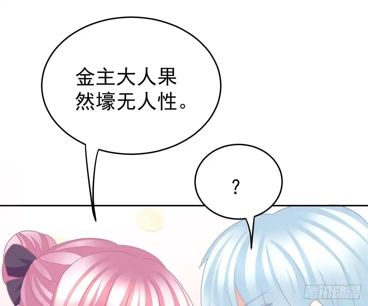 冰山总裁小萌妻（总裁要撩我） 尽早和我订婚 第4页
