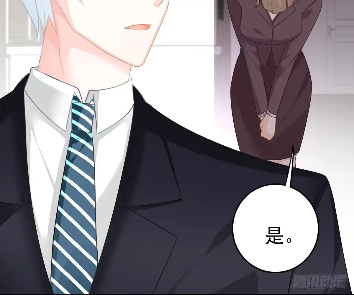 冰山总裁小萌妻（总裁要撩我） 尽早和我订婚 第11页