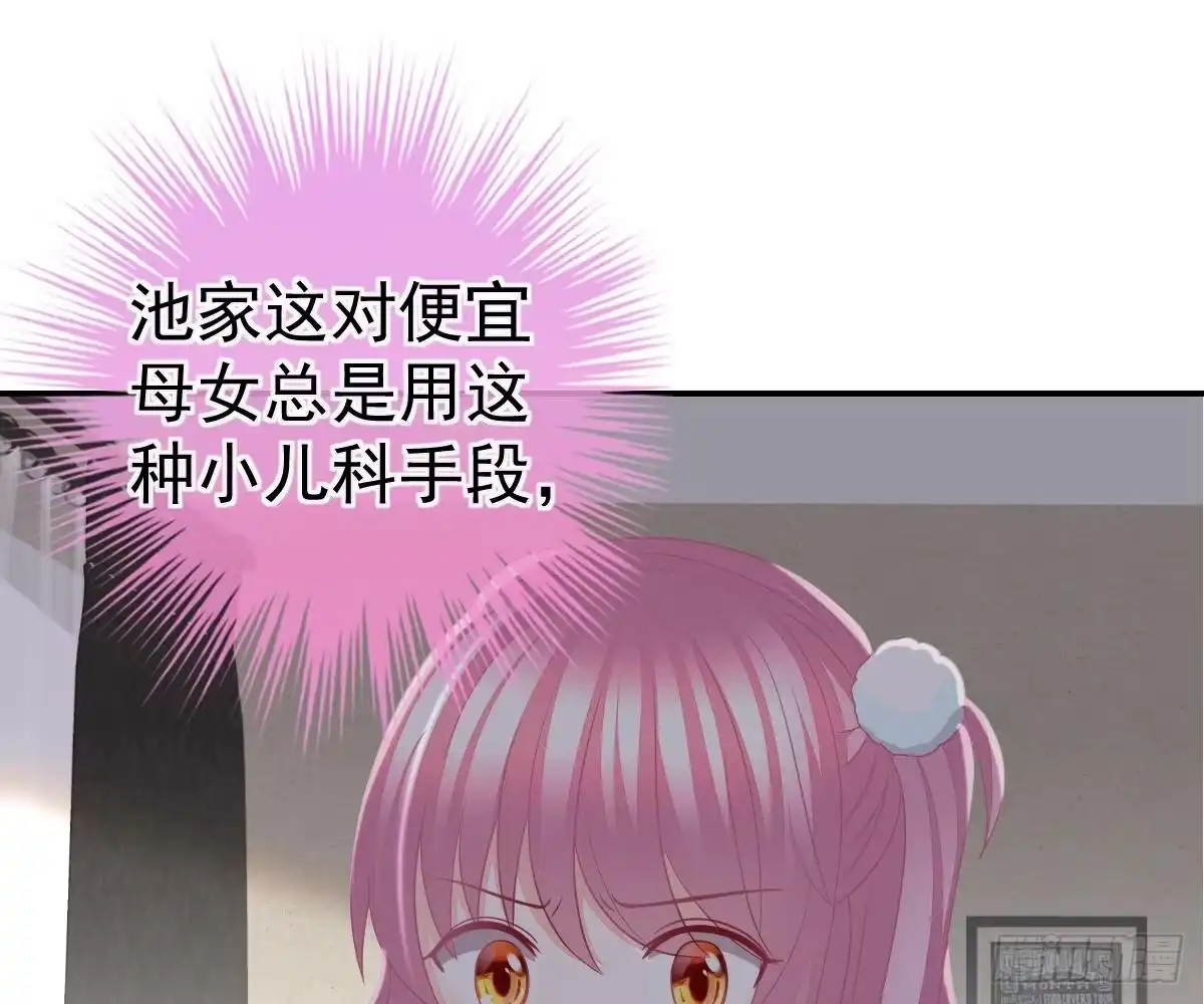 冰山总裁小萌妻（总裁要撩我） 尽早和我订婚 第85页