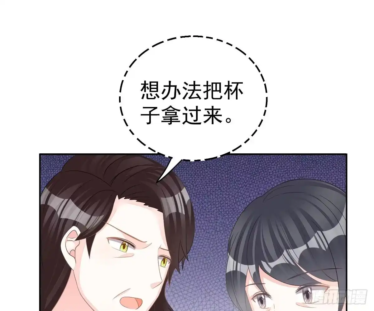 冰山总裁小萌妻（总裁要撩我） 尽早和我订婚 第69页