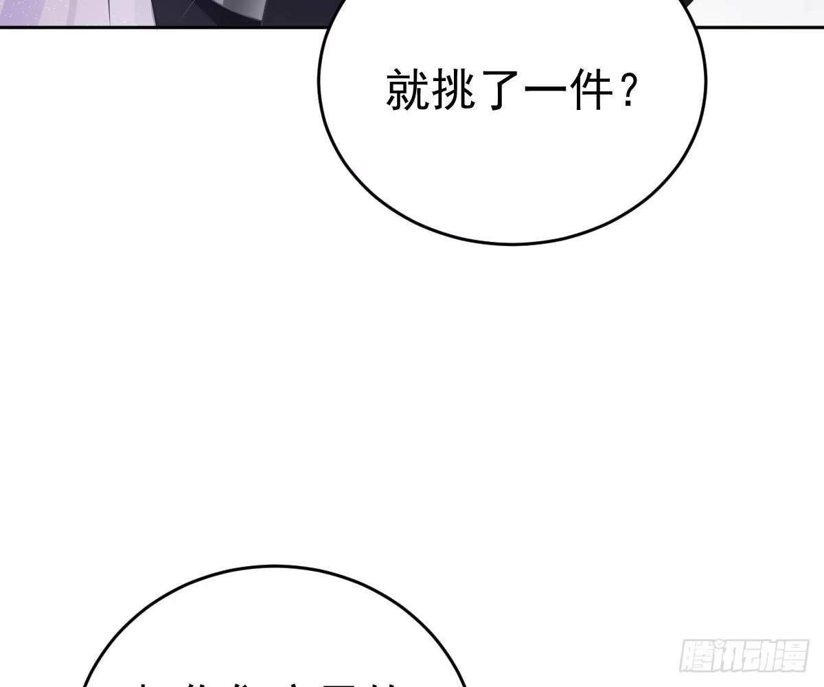 冰山总裁小萌妻（总裁要撩我） 尽早和我订婚 第9页