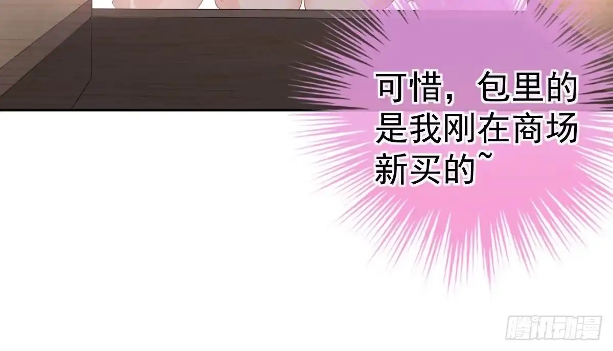 冰山总裁小萌妻（总裁要撩我） 尽早和我订婚 第84页