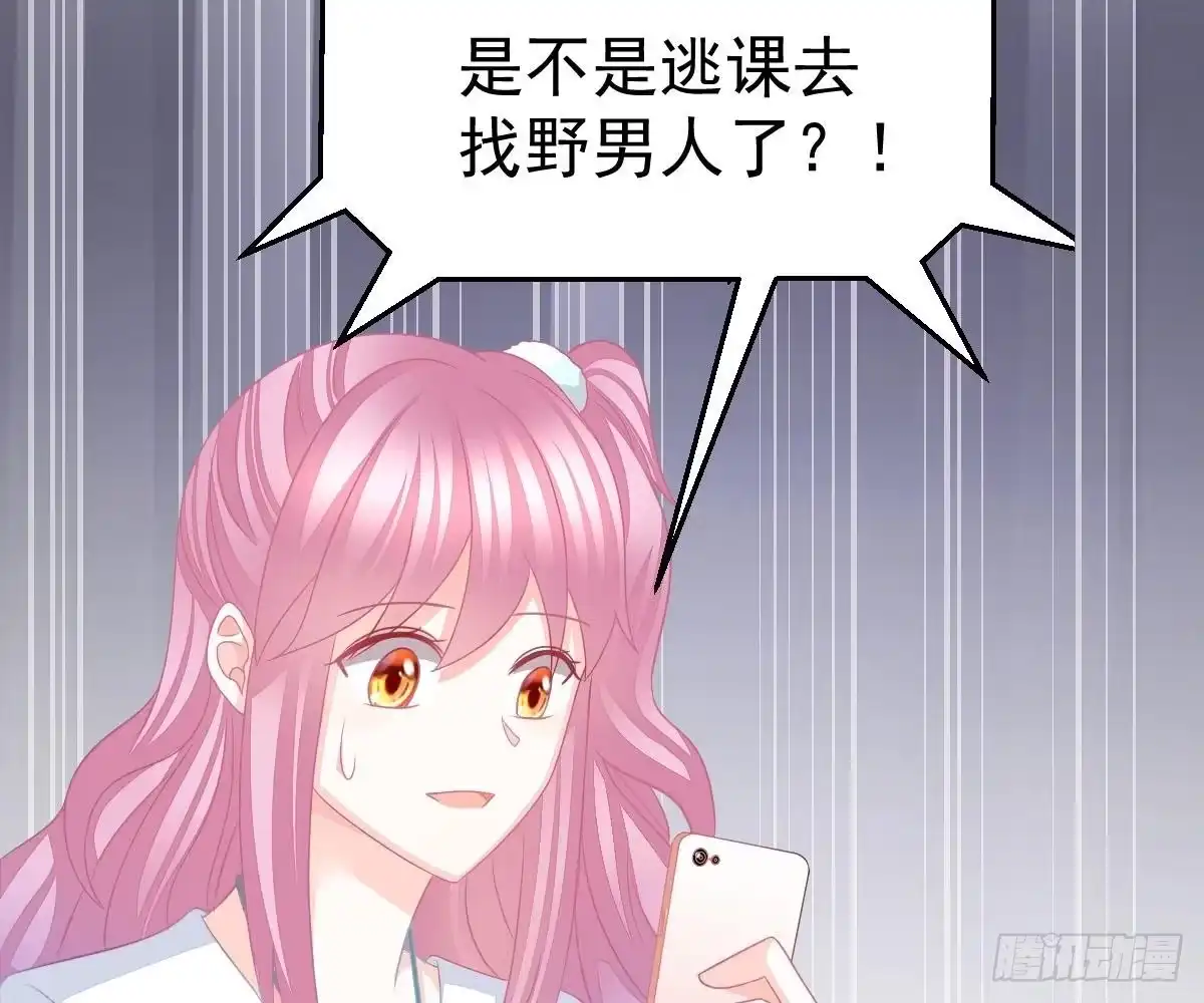 冰山总裁小萌妻（总裁要撩我） 尽早和我订婚 第56页