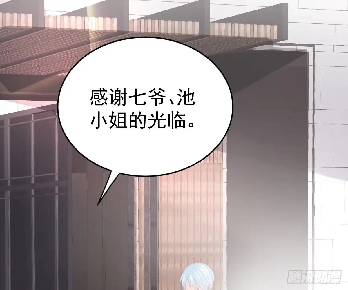 冰山总裁小萌妻（总裁要撩我） 尽早和我订婚 第40页