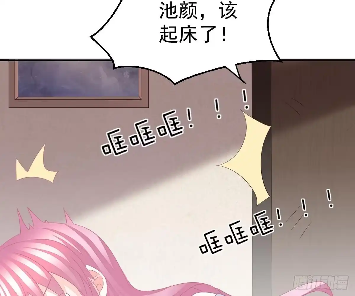 冰山总裁小萌妻（总裁要撩我） 尽早和我订婚 第92页