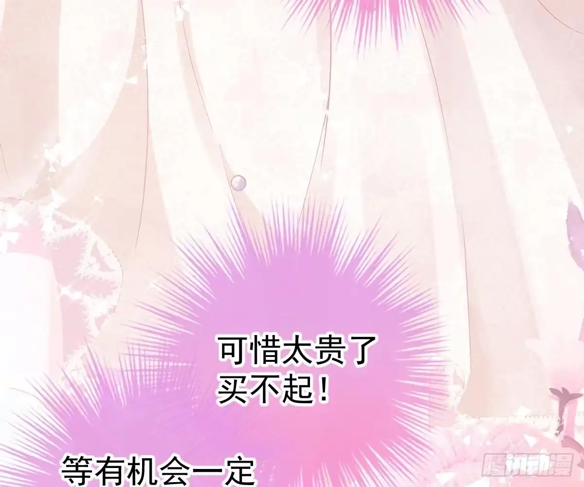 冰山总裁小萌妻（总裁要撩我） 尽早和我订婚 第24页