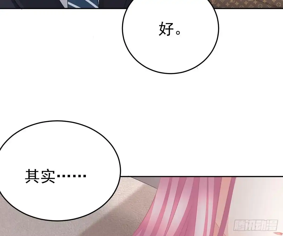 冰山总裁小萌妻（总裁要撩我） 尽早和我订婚 第49页