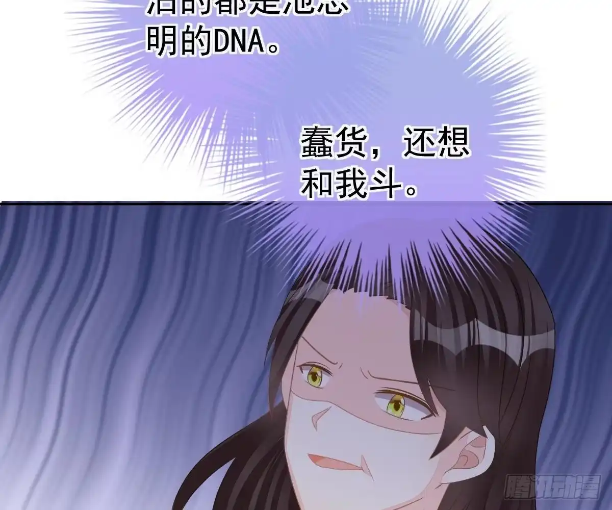 冰山总裁小萌妻（总裁要撩我） 尽早和我订婚 第80页