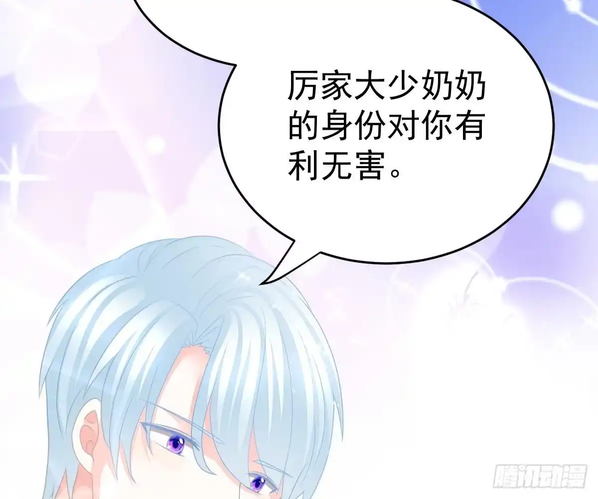 冰山总裁小萌妻（总裁要撩我） 尽早和我订婚 第51页