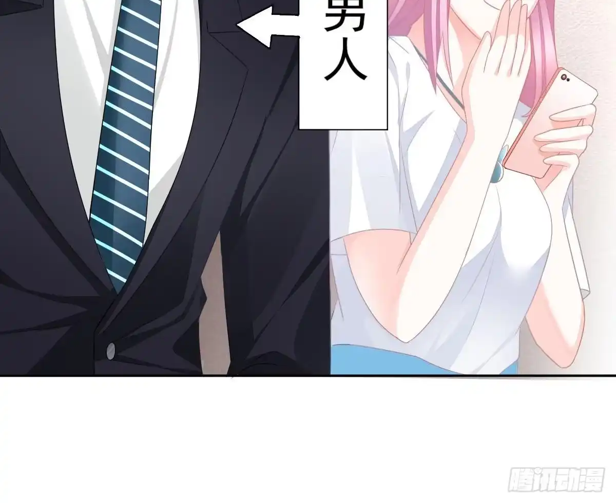 冰山总裁小萌妻（总裁要撩我） 尽早和我订婚 第59页