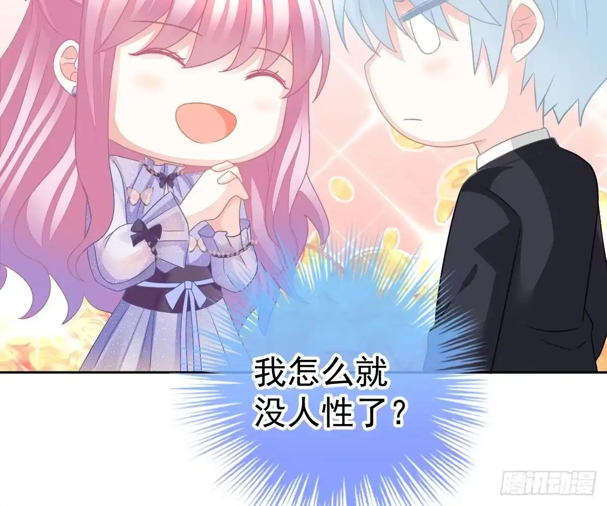 冰山总裁小萌妻（总裁要撩我） 尽早和我订婚 第5页