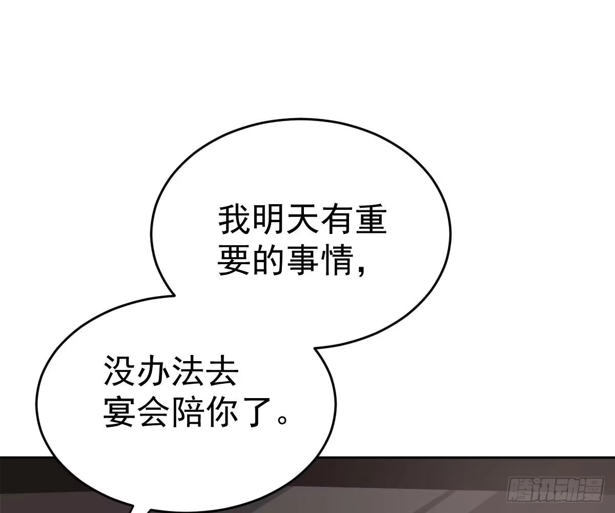 冰山总裁小萌妻（总裁要撩我） 尽早和我订婚 第43页