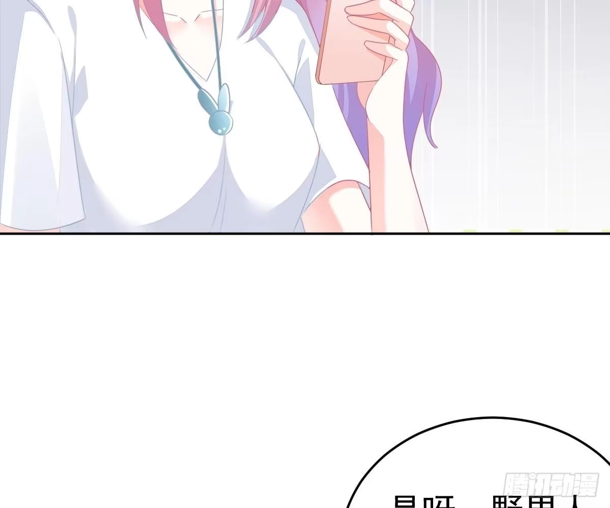 冰山总裁小萌妻（总裁要撩我） 尽早和我订婚 第57页