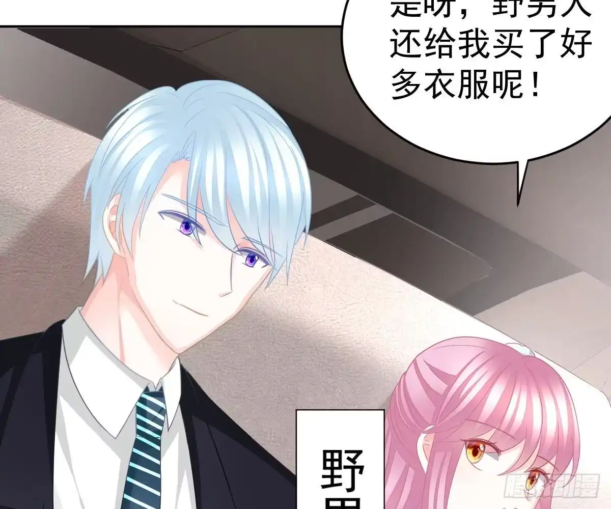 冰山总裁小萌妻（总裁要撩我） 尽早和我订婚 第58页