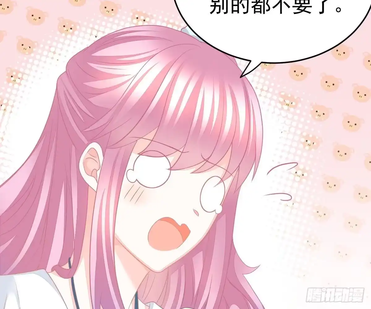 冰山总裁小萌妻（总裁要撩我） 尽早和我订婚 第28页