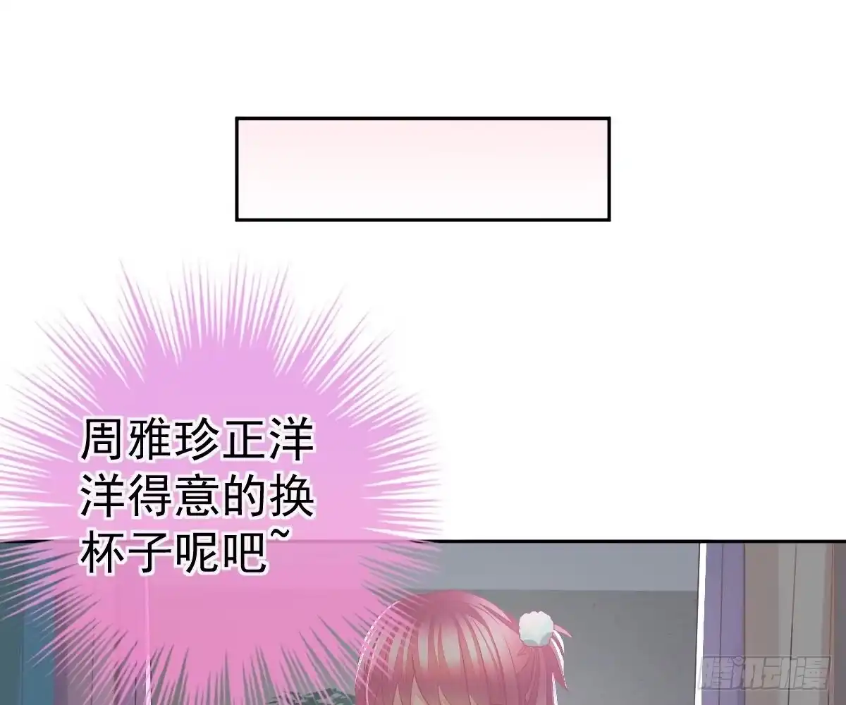 冰山总裁小萌妻（总裁要撩我） 尽早和我订婚 第82页