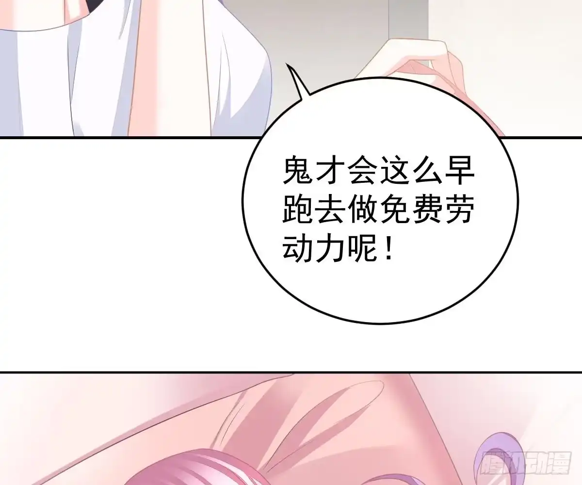 冰山总裁小萌妻（总裁要撩我） 生日宴会 第3页