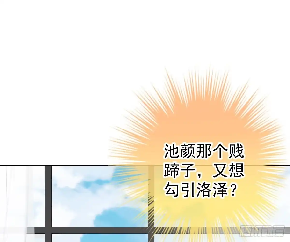 冰山总裁小萌妻（总裁要撩我） 生日宴会 第69页