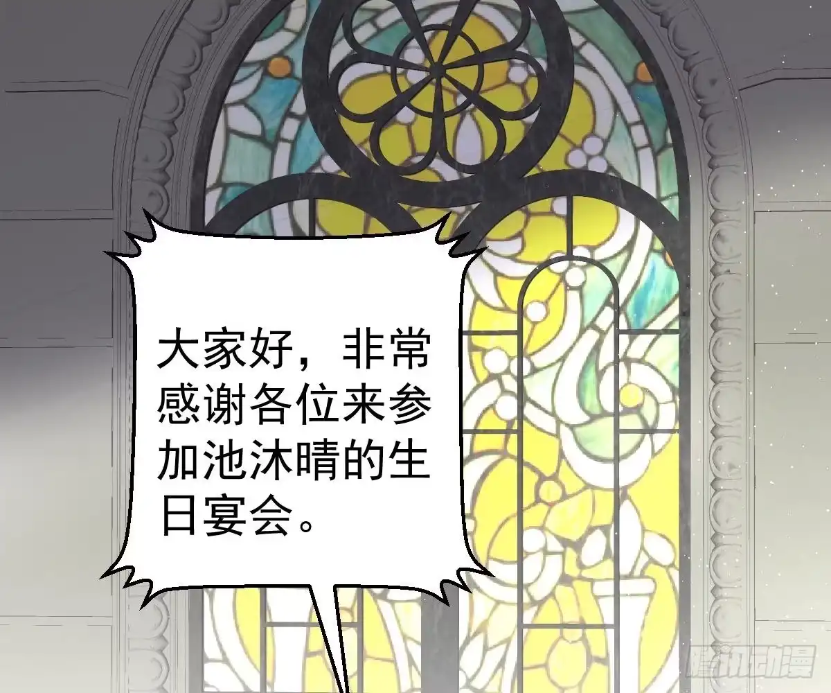 冰山总裁小萌妻（总裁要撩我） 生日宴会 第25页