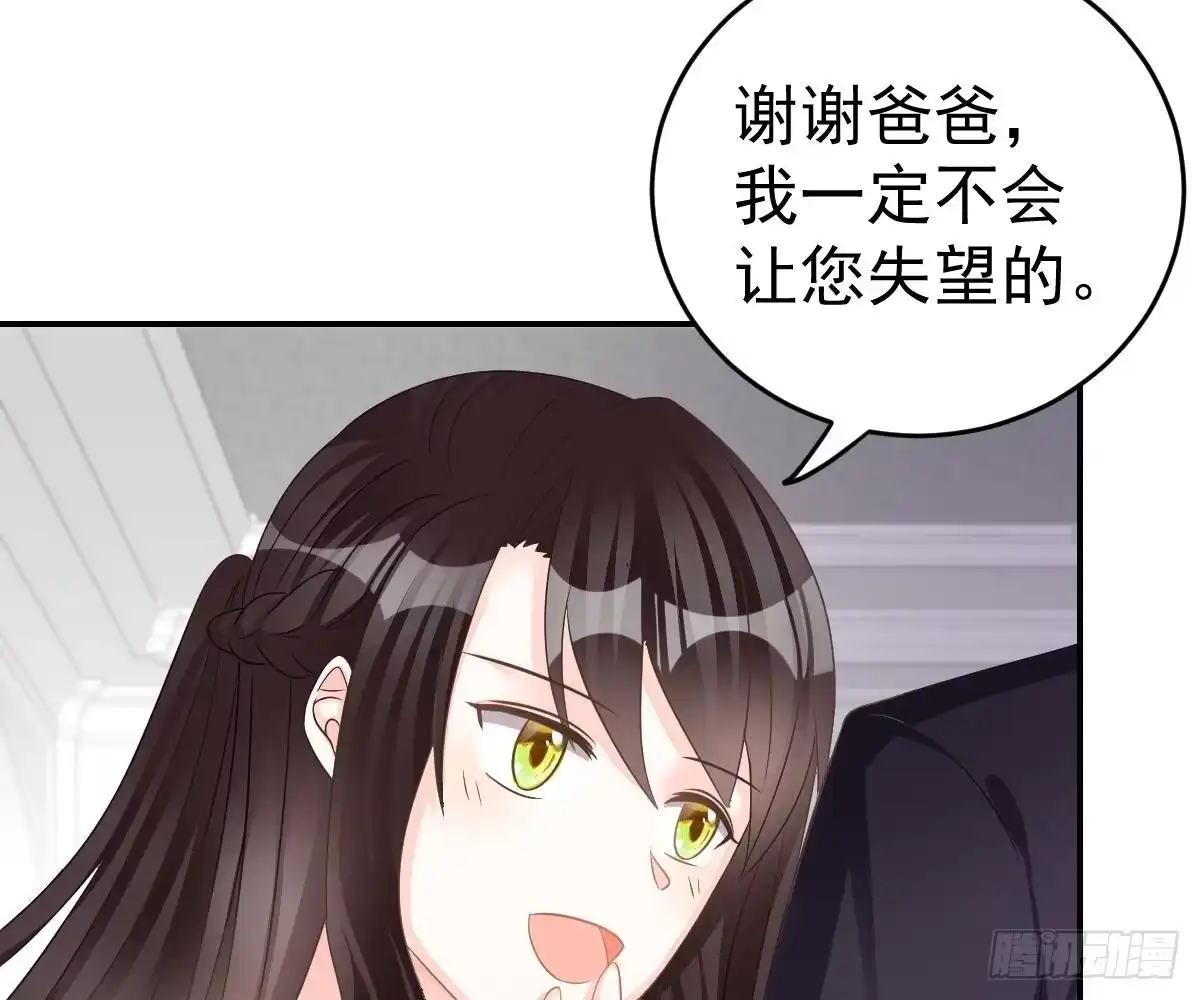 冰山总裁小萌妻（总裁要撩我） 生日宴会 第20页