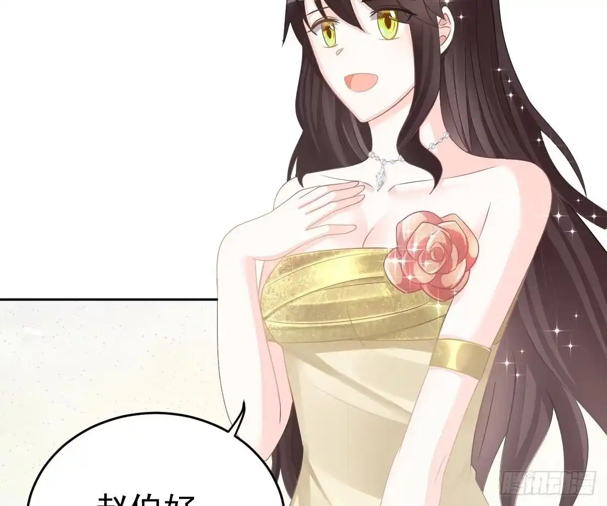冰山总裁小萌妻（总裁要撩我） 生日宴会 第12页