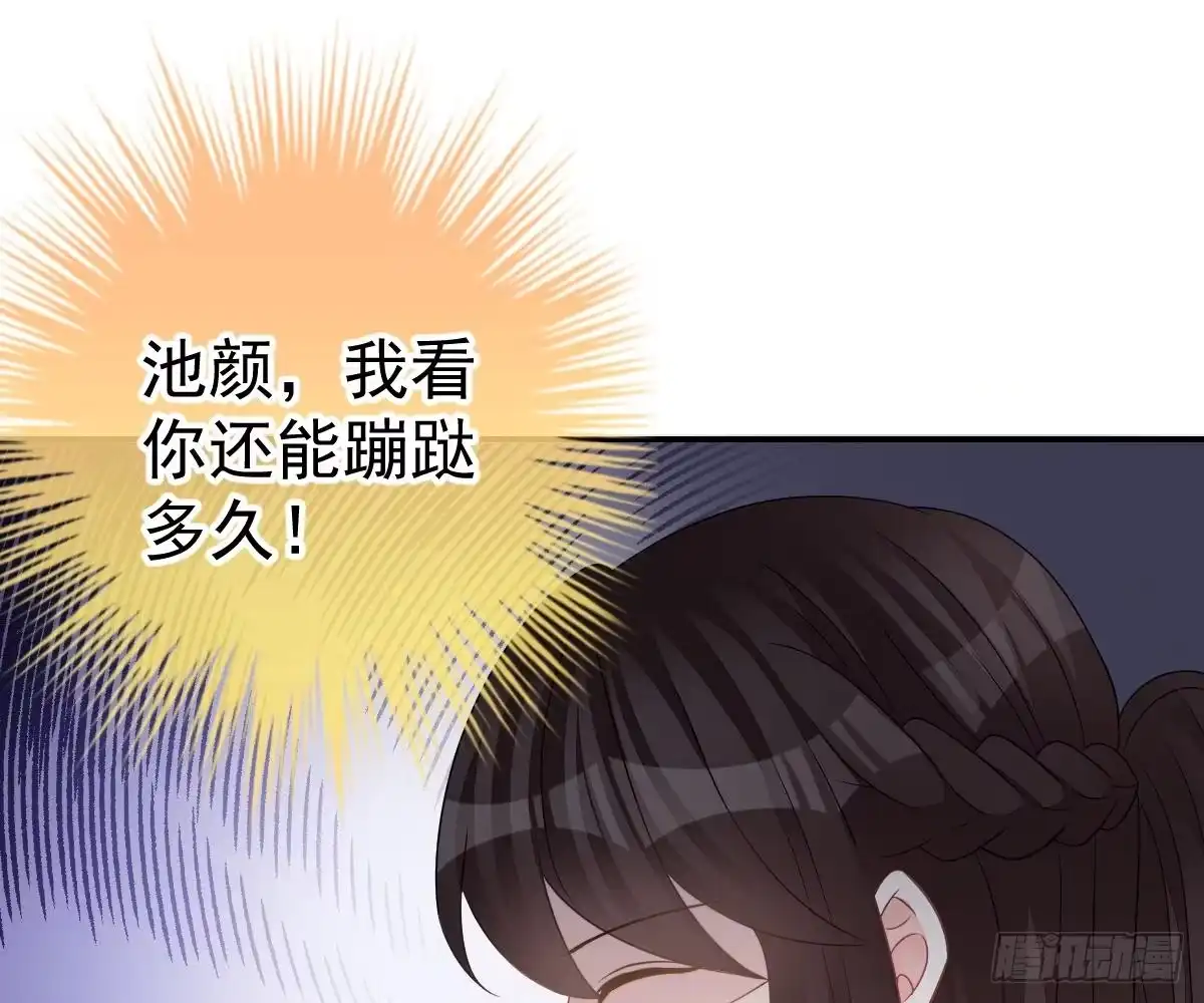 冰山总裁小萌妻（总裁要撩我） 生日宴会 第59页